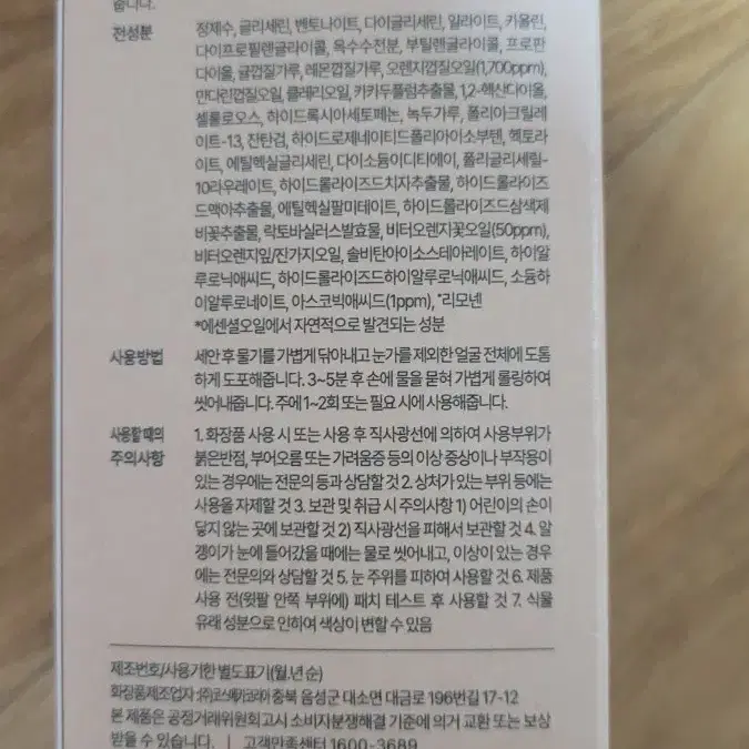 (최저가) 글로우 비타 페이셜 스크럽 (미개봉)