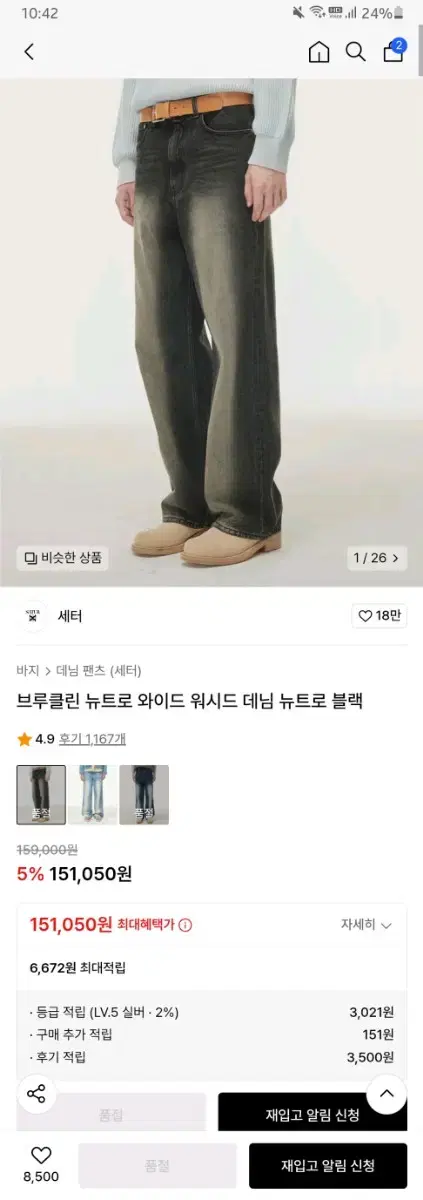 세터 브루클린 뉴트로 와이드 데님 블랙