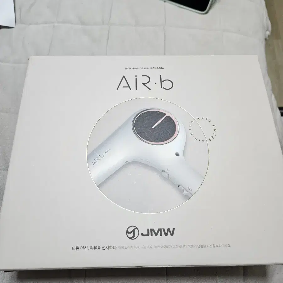 JMW AIRB 드라이기