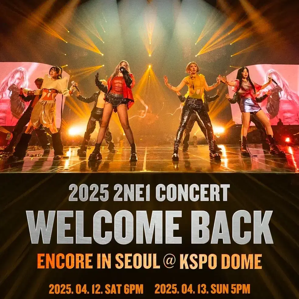 2NE1 콘서트  자리 교환 원합니다ㅠㅠ