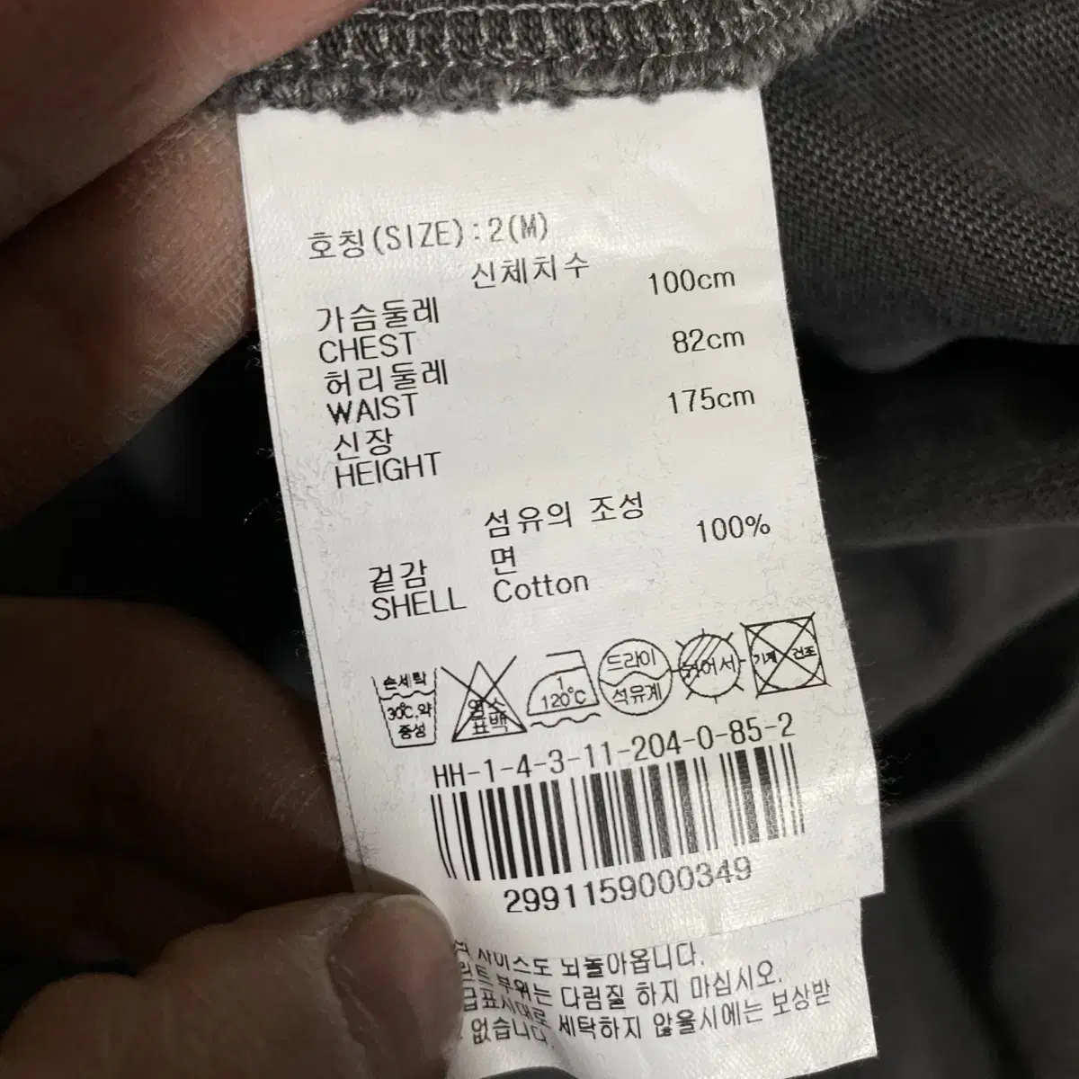 할리데이비슨 롱슬리브 실측 XL