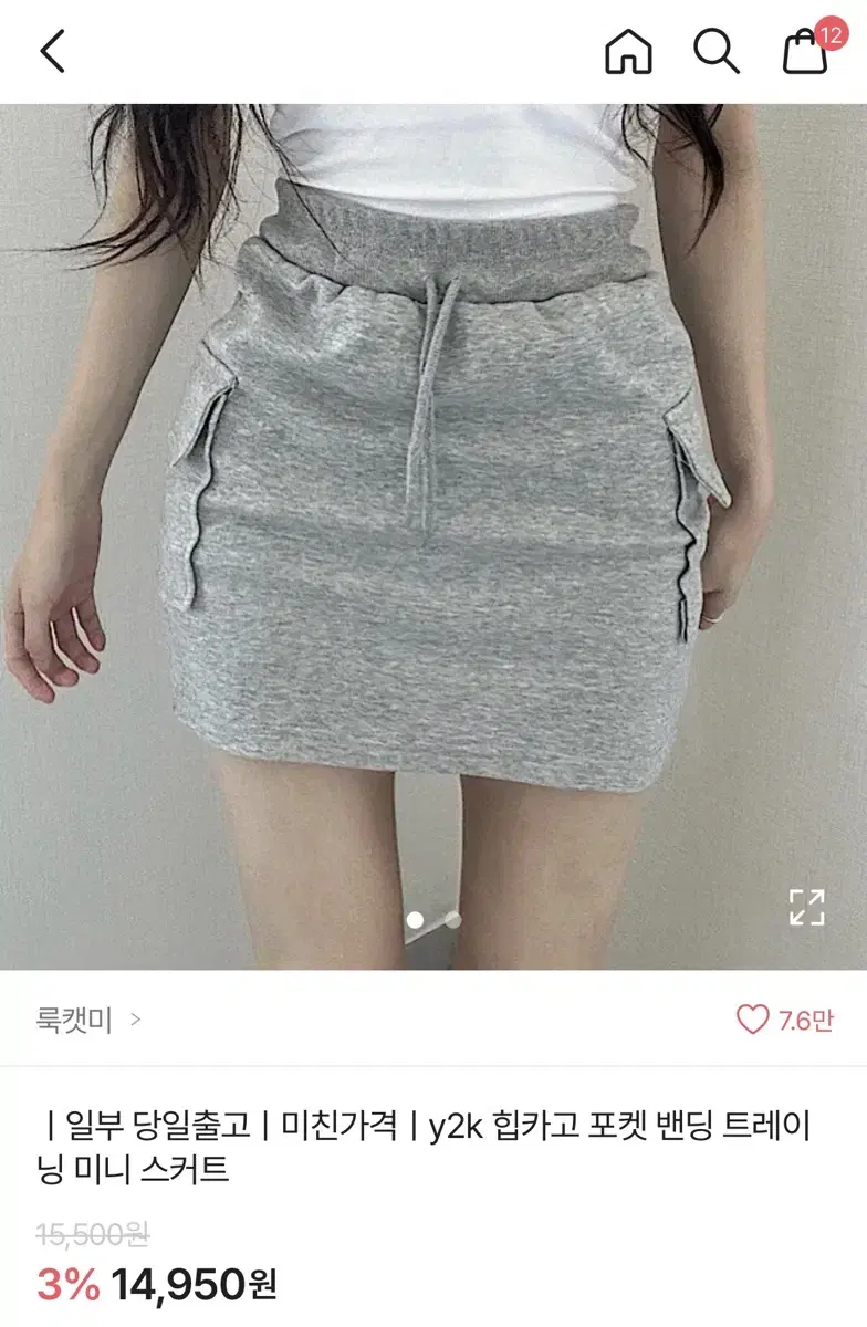 (새상품) y2k 힙카고 포켓 밴딩 트레이닝 미니스커트