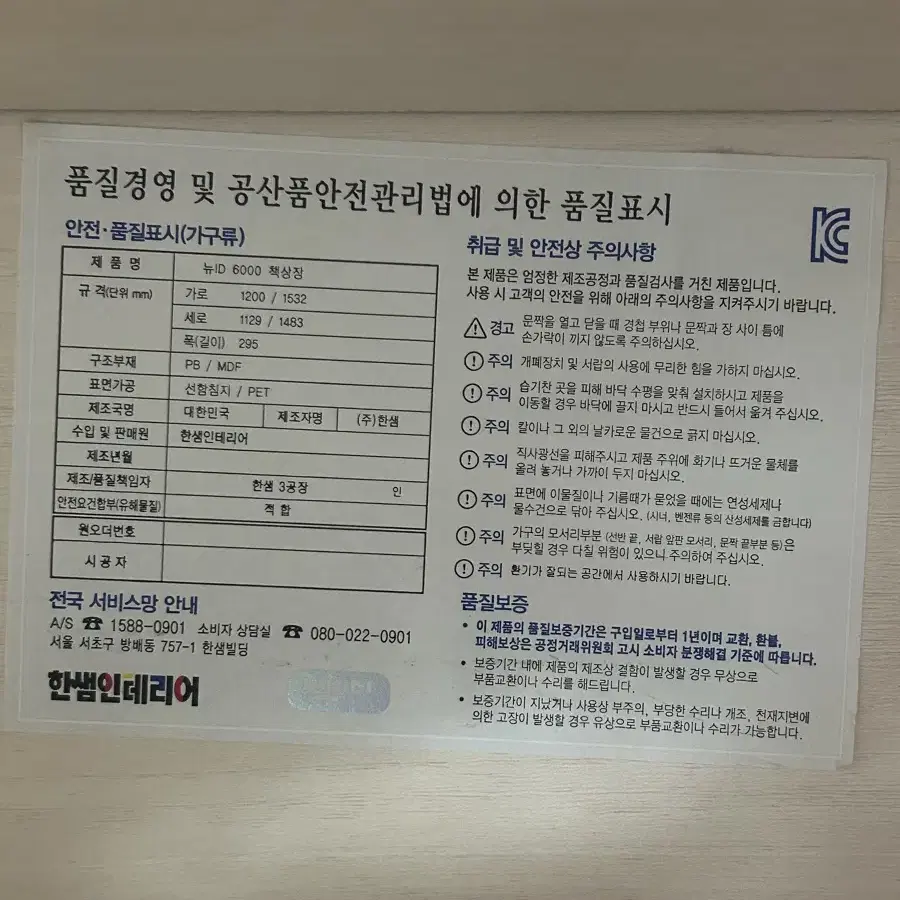 한샘 뉴 ID 6000 책상장 학생용 책상 크림