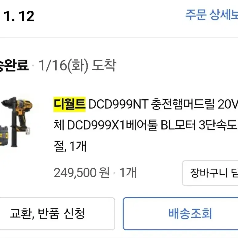 디월트 DCD999