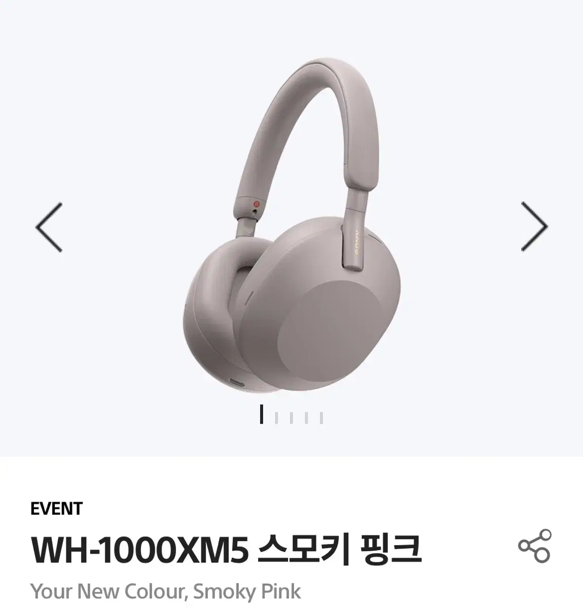 소니 SONY WH-1000XM5 스모키 핑크