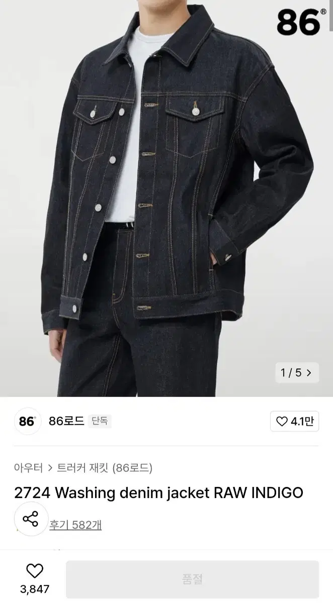 86로드 워싱 데님 raw indigo m사이즈