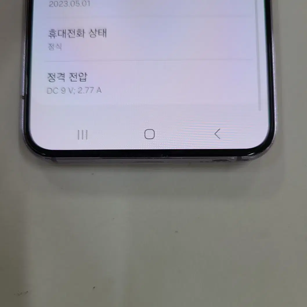 갤럭시S22 보라퍼플 무잔상