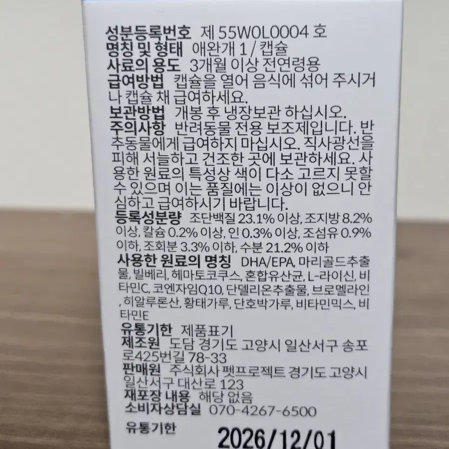 본아페티 강아지 눈30g