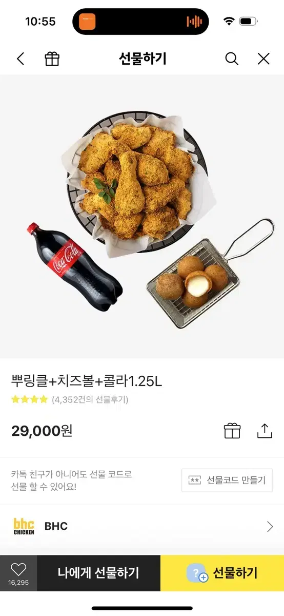 뿌링클 깊티