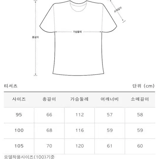 타임옴므 / 벨벳자수 백패치 맨투맨 / 100