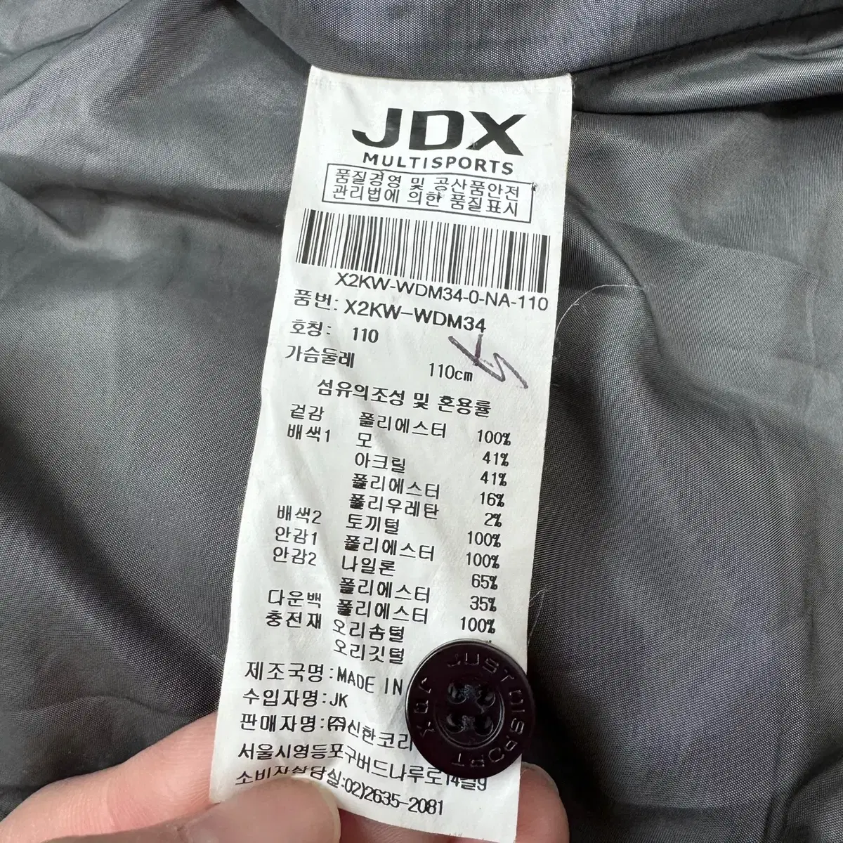 [110] JDX 남성 골프 덕다운 퀄팅 패딩 N4682