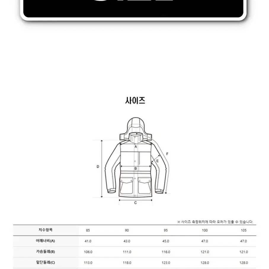 디스커버리 고쉬 구스다운(거의 새제품)