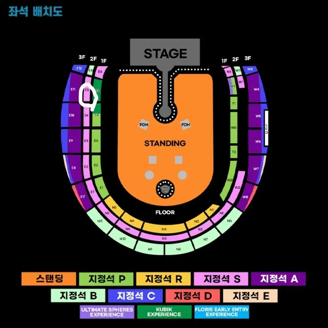 콜드플레이 금요일 막콘 2층 E5 15열 연석 양도