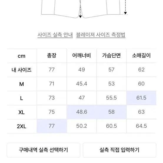 무신사스탠다드 블레이저 XL