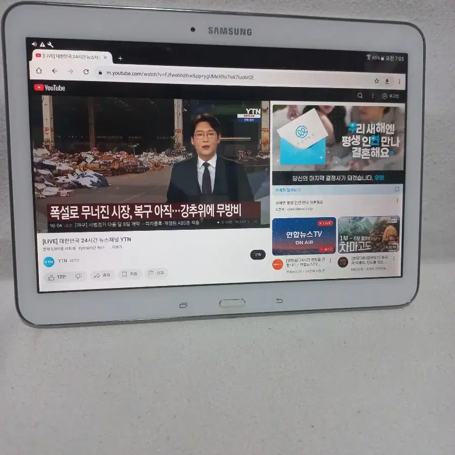 무료배송 깔끔한 갤럭시 탭 4 SM-T530 화이트 동영상 시청