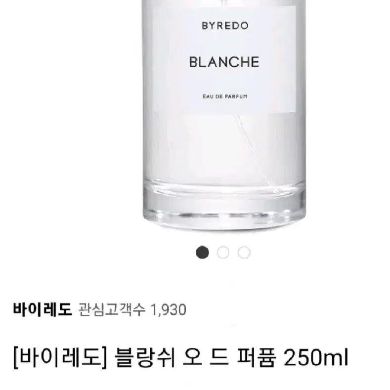 (백화점꺼,새거)250ml,바이레도 블랑쉬,쇼핑백 포함,마지막..!