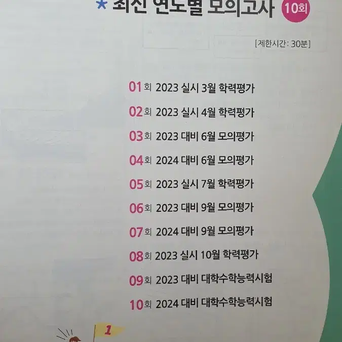 2025 자이스토리 물리학1