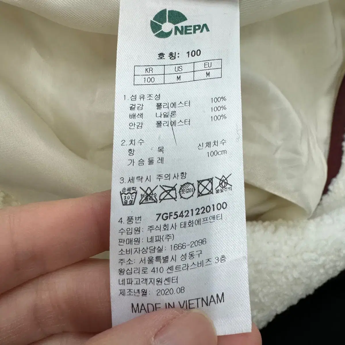 [100] 네파 남성 플리스 뽀글이 아노락 자켓 N4568