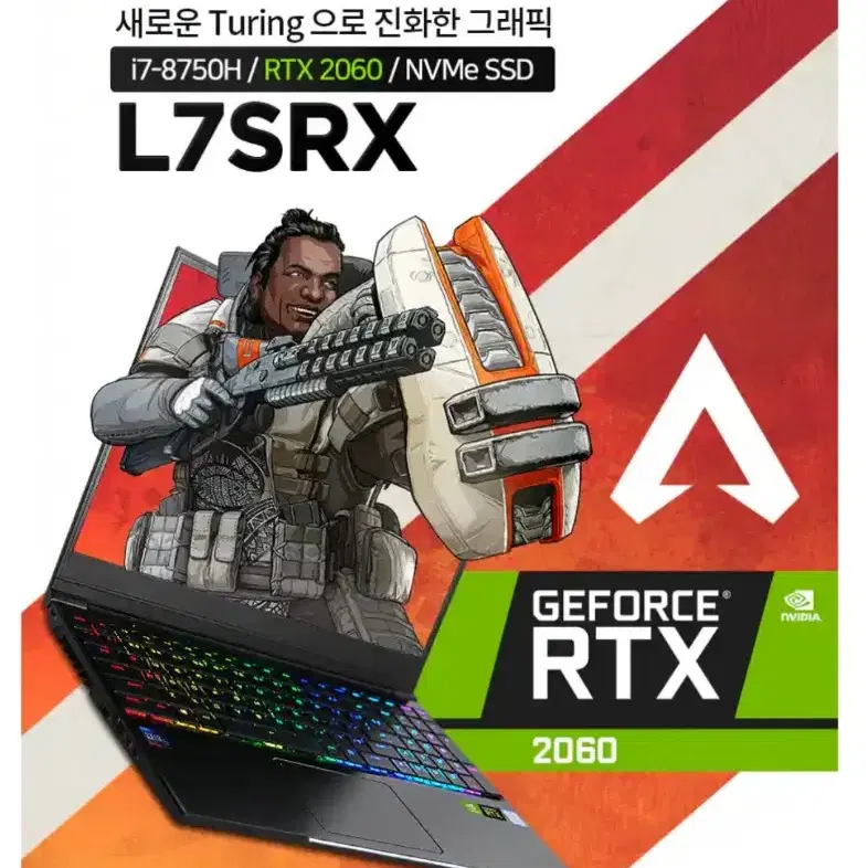 리오나인 L7 RTX 2060, i7-8750H 게이밍노트북