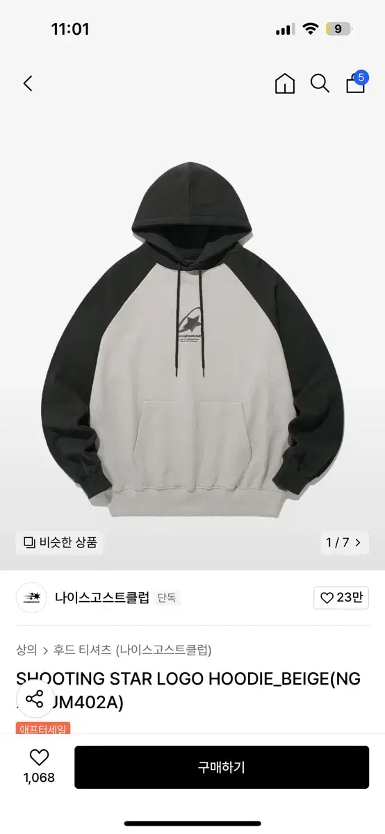 나이스고스트클럽 - SHOOTING STAR LOGO HOODIE