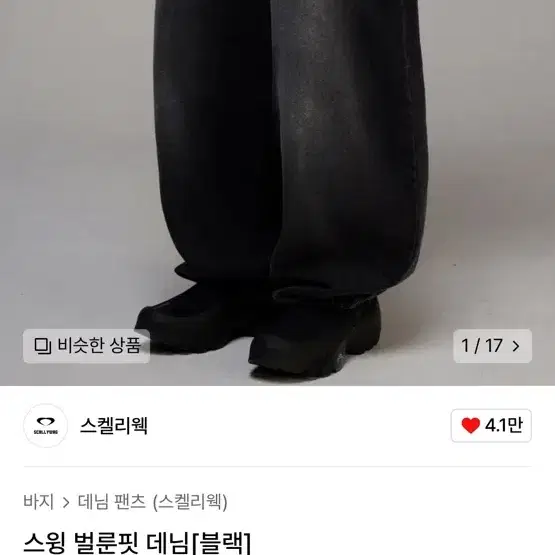 무신사 각종의류