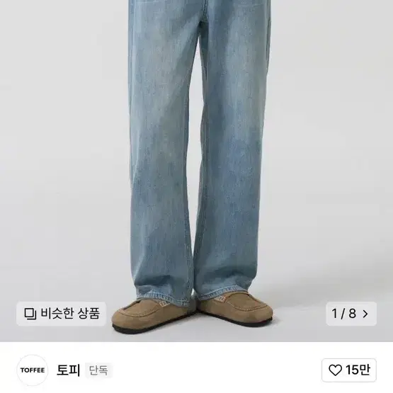 무신사 각종의류