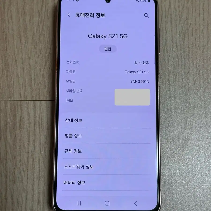 A급 G991 갤럭시S21 팬텀핑크 256GB