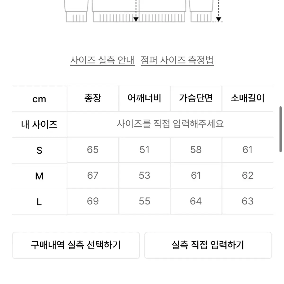 셔터 코듀로이 자켓 [L]