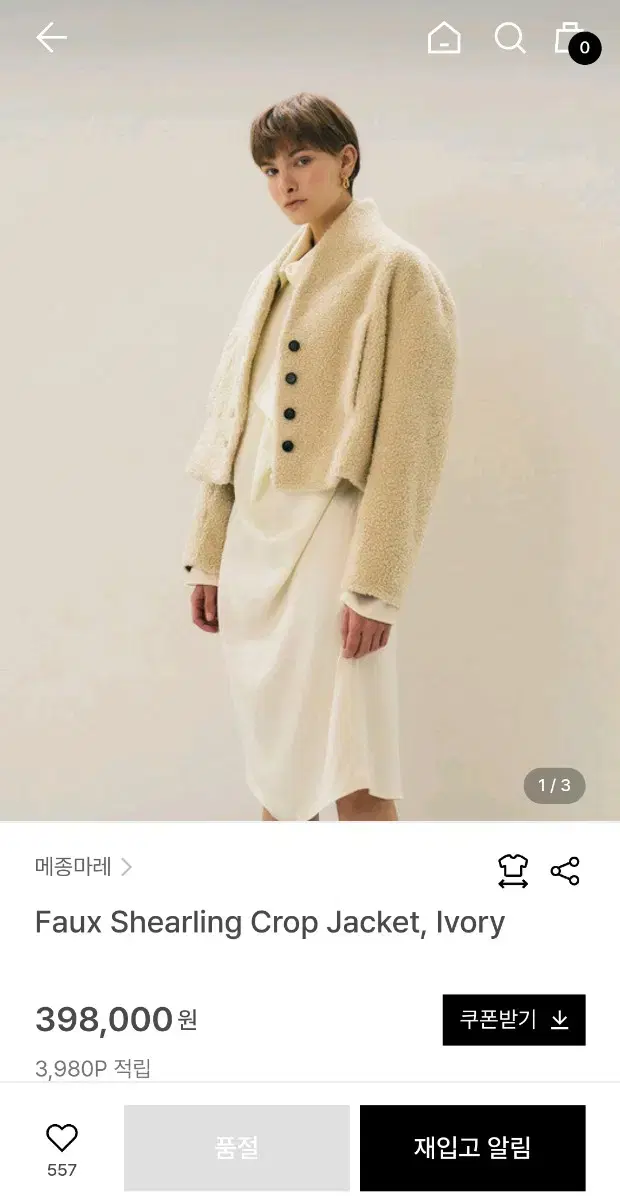 메종마레 퍼자켓 Faux shearling crop jacket