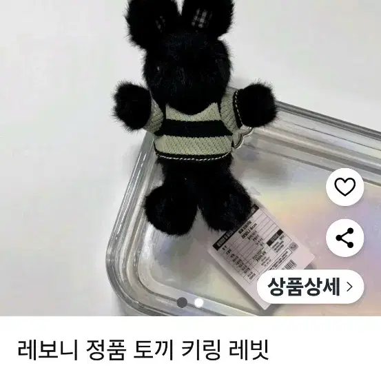 <키링> 새제품 레보니 키링 토끼 뽀송이