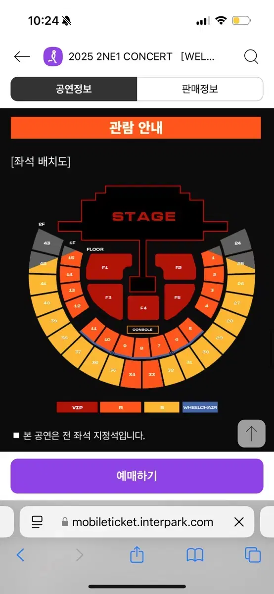 투애니원 콘서트 양도