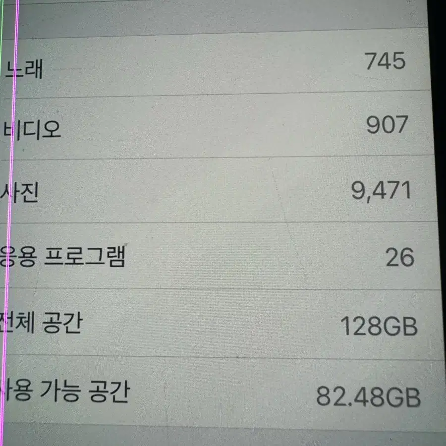 아이폰 12미니 128GB 팝니다