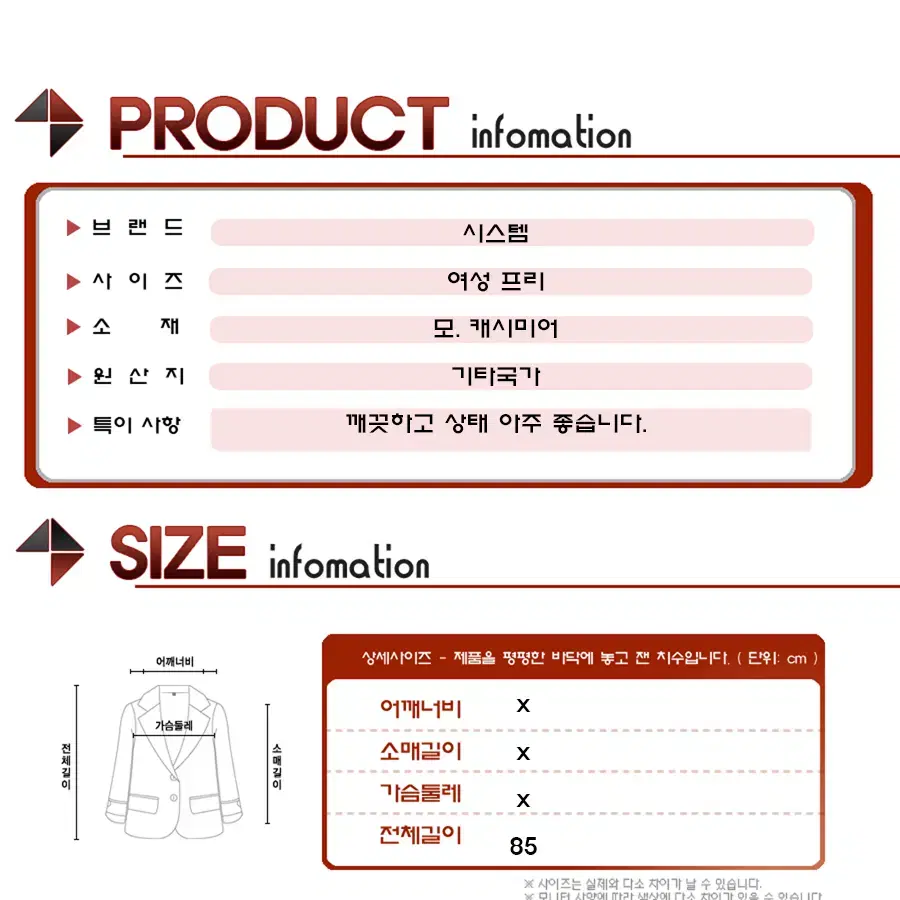 시스템 오버핏 캐시미어코트/여성(프리)/JP373/새제품수준