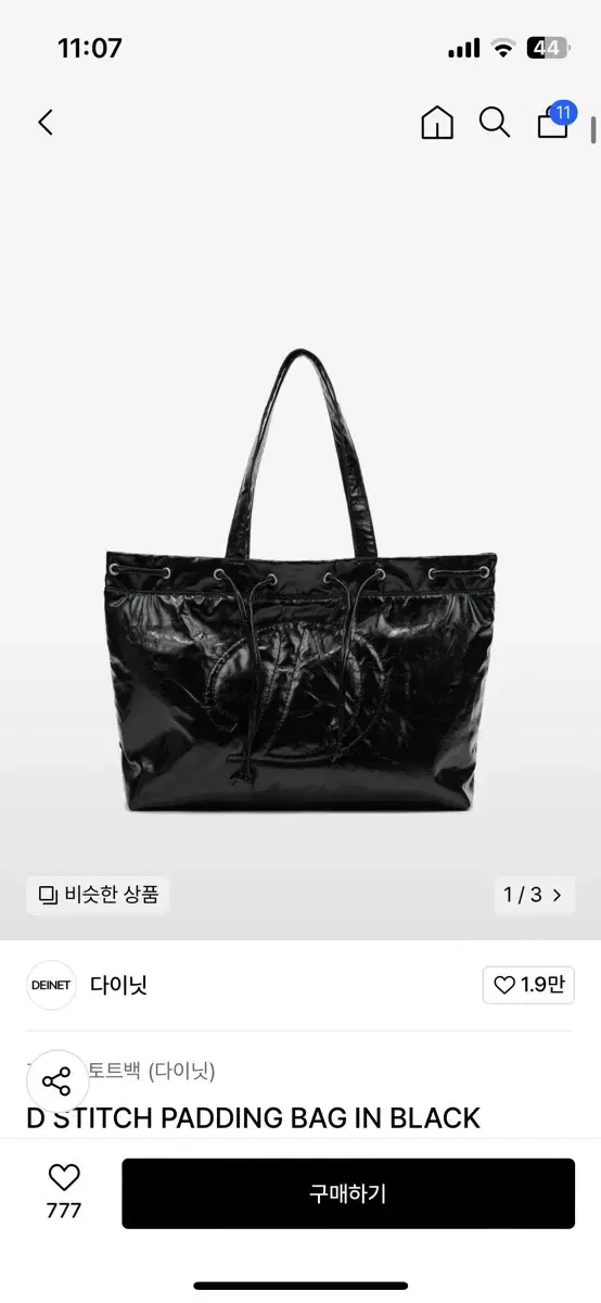 다이닛 D STITCH PADDING BAG IN BLACK