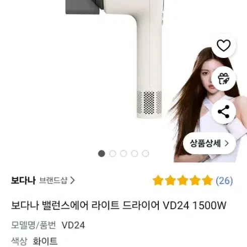 보다나 드라이기