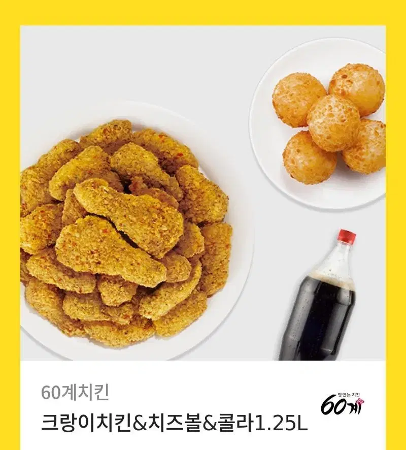 치킨쿠폰 팝니다