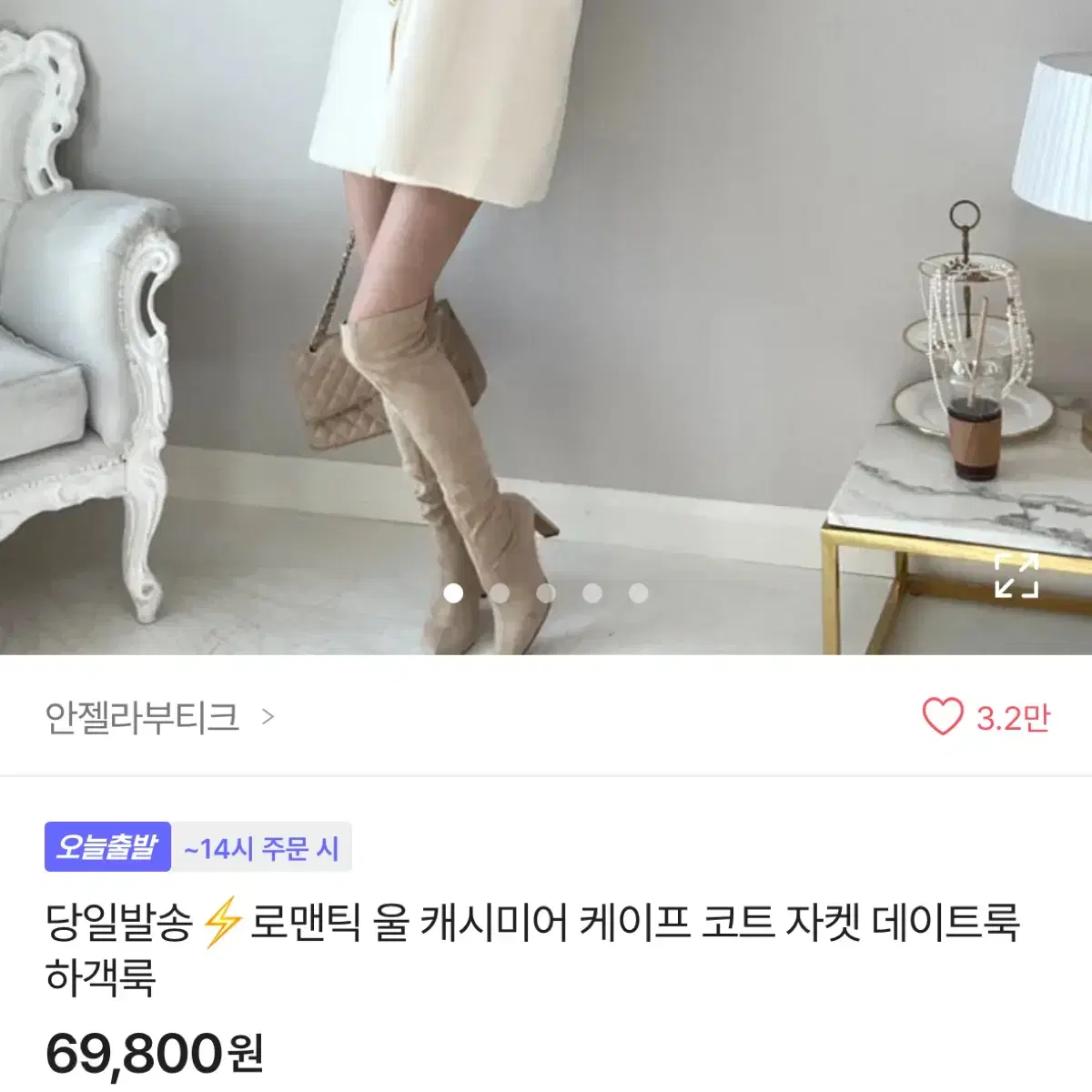 (실사o) 울 캐시미어 케이프 코트 자켓 화이트 아이보리 안젤라베이비