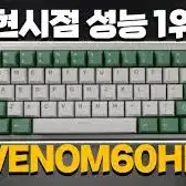 베놈60he  6.25u  30만원대 초중반에 사고싶습니다