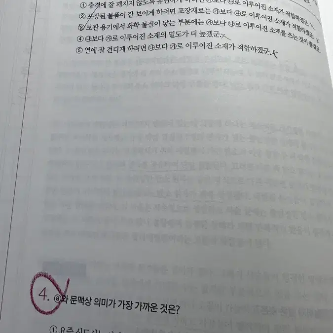 메가스터디 국어 김동욱 T 수국김 수능국어는김동욱입니다 팔아요