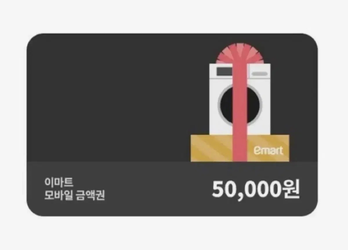 이마트 모바일금액권 50000