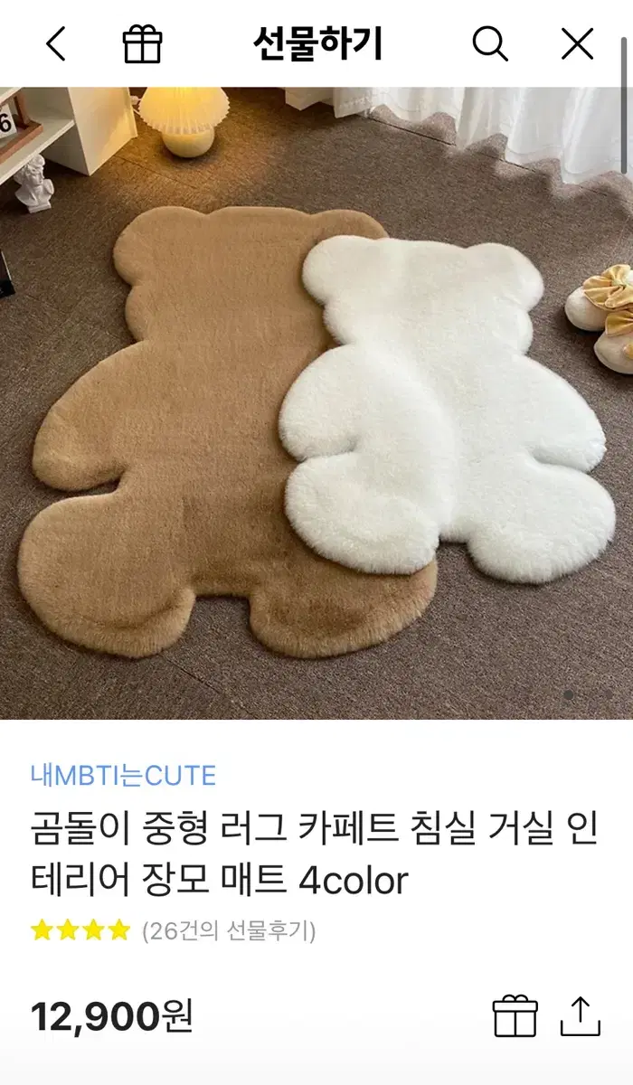 곰돌이 러그 60cm