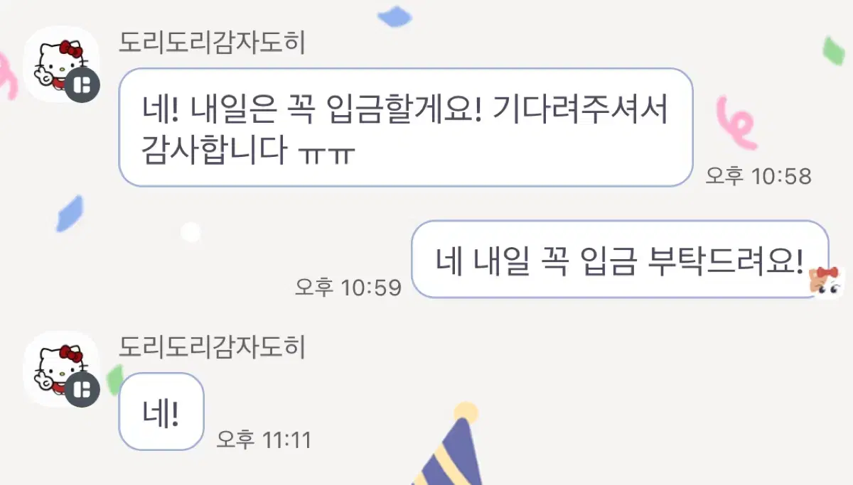 ㅇㅊ 도리도리감자도히님 엔하이픈 희승 포카