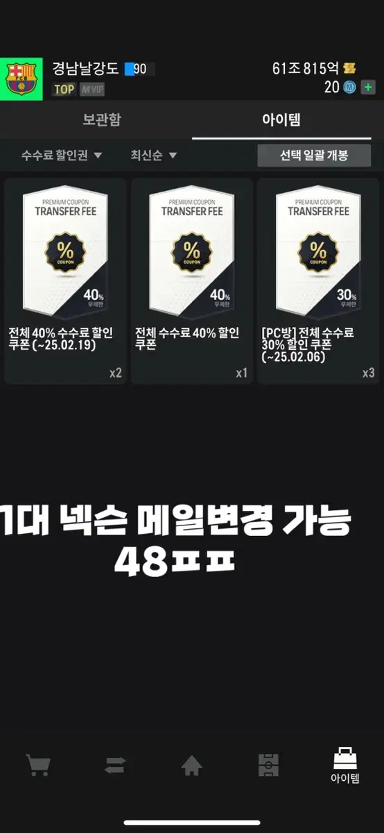 6.1조 장패드 팝니다