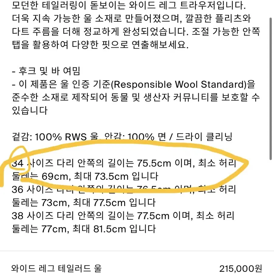 코스 와이드 레그 울 트라우저 멜란지 그레이