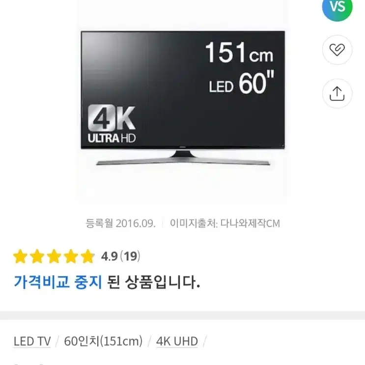 삼성 60인치 4k uhd 스마트 티비