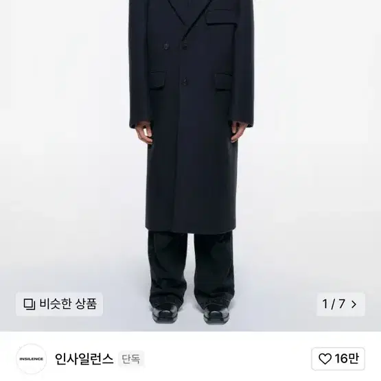 인사일런스 뉴펠트 오버사이즈 코트 GREY NAVY