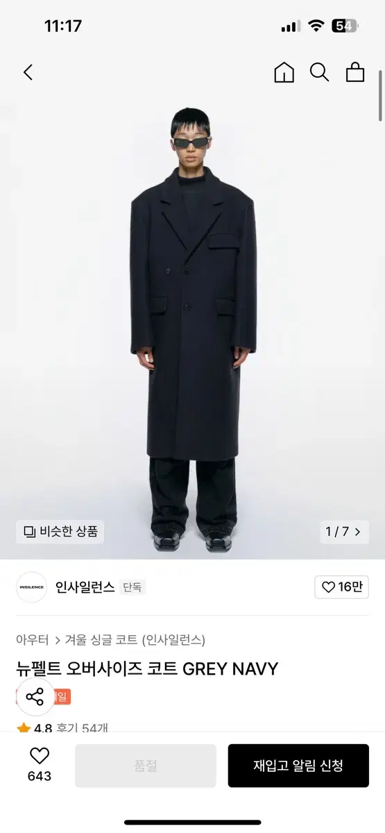 인사일런스 뉴펠트 오버사이즈 코트 GREY NAVY