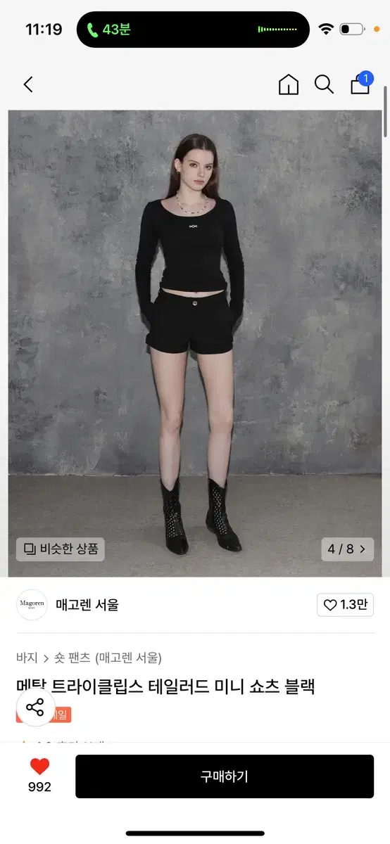 매고렌 서울 숏팬츠