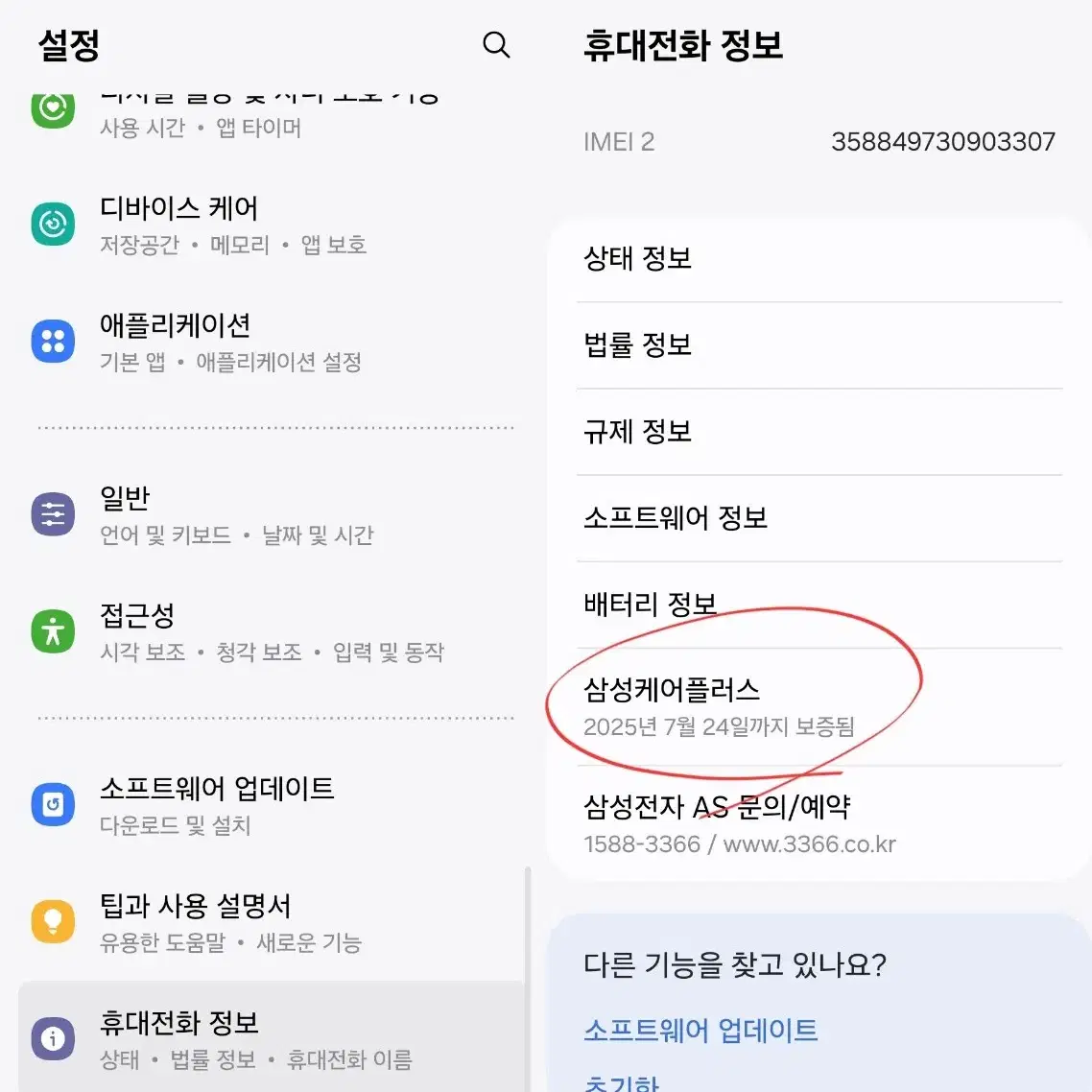 갤럭시 z폴드6 256GB 실버쉐도우(삼성케어플러스 양도가능)