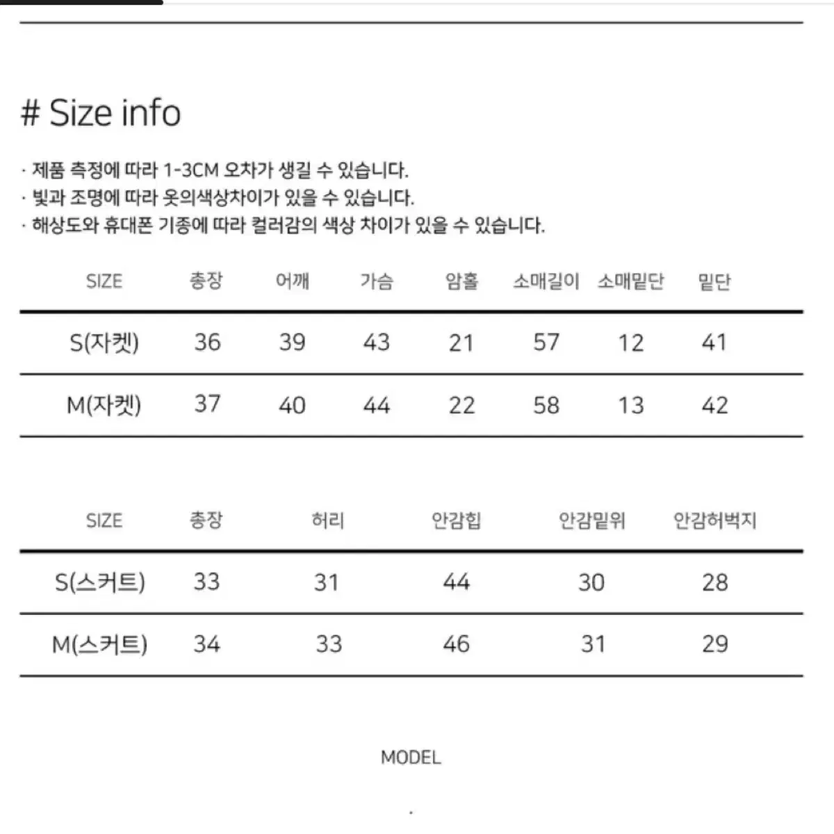 (실사o) 브로치 트위드 투피스 세트 화이트 아이보리